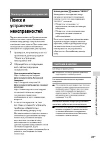 Страница 31