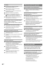 Страница 32