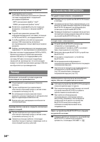 Страница 34