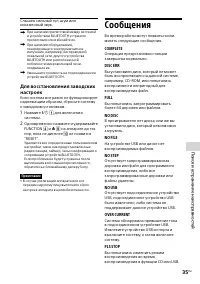 Страница 35