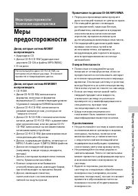 Страница 37