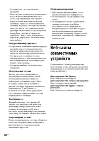 Страница 38