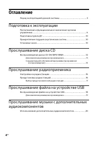Страница 4