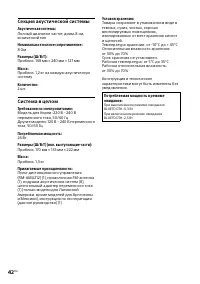 Страница 42
