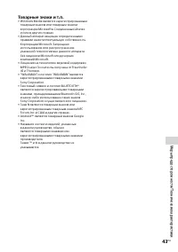Страница 43
