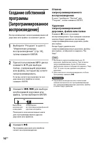 Страница 16