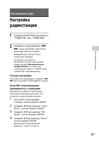 Страница 17
