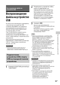 Страница 19
