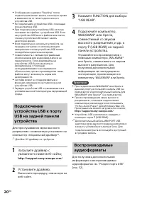 Страница 20
