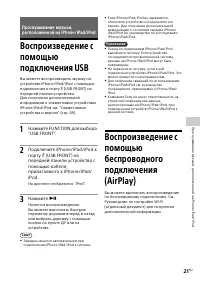 Страница 21