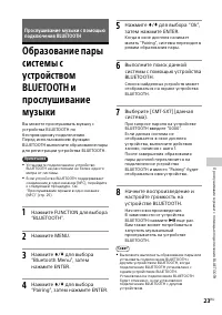 Страница 23