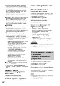 Страница 24
