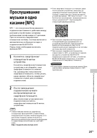Страница 25