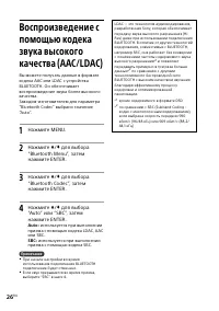 Страница 26
