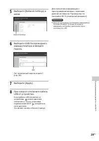 Страница 29
