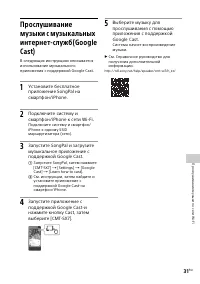Страница 31