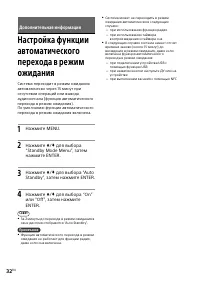 Страница 32