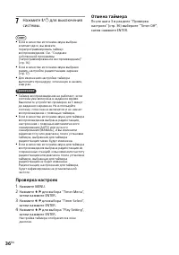 Страница 36