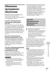 Страница 37