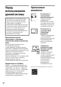 Страница 4