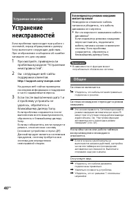 Страница 40