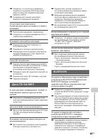Страница 41