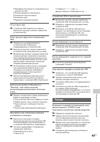 Страница 43
