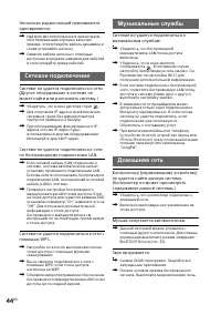 Страница 44