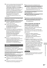 Страница 45