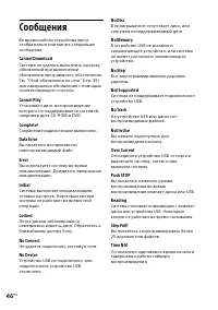 Страница 46