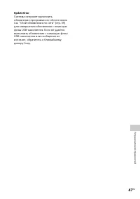 Страница 47
