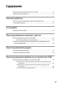 Страница 5