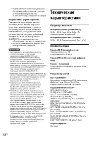 Страница 52