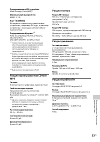 Страница 53