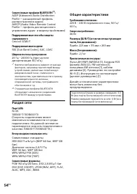 Страница 54