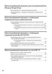 Страница 6