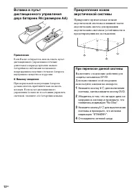 Страница 12