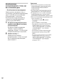 Страница 18