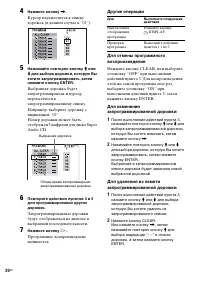 Страница 20