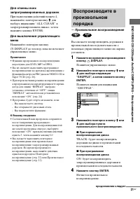 Страница 21