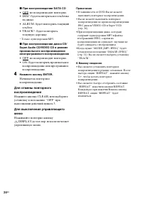 Страница 24