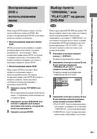 Страница 25