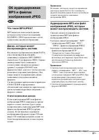 Страница 27
