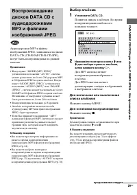 Страница 29