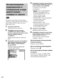 Страница 32