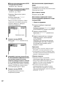 Страница 36