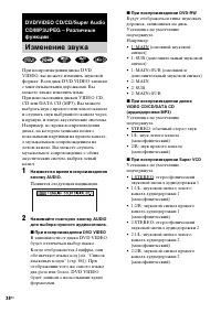 Страница 38