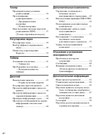 Страница 4