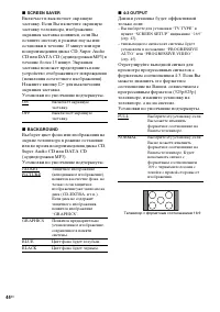 Страница 44