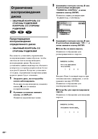 Страница 48